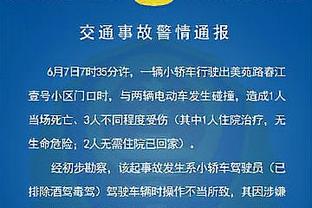 马特里：伊尔迪兹像贝尔巴托夫，身体素质差点但技术更强